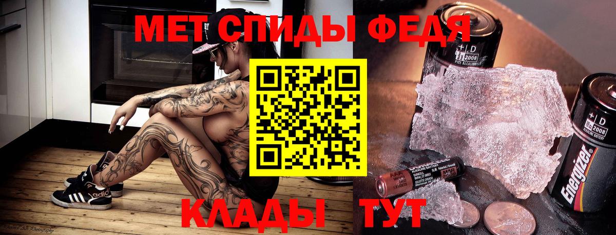 АМФЕТАМИН Premium  АМФ  Унеча  Вход с VPN 