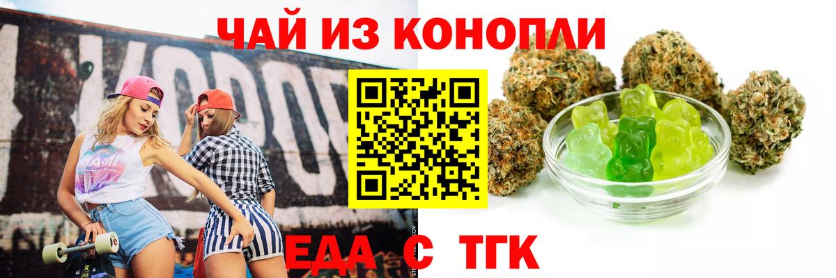 Canna-Cookies марихуана  Вход с VPN  Унеча 