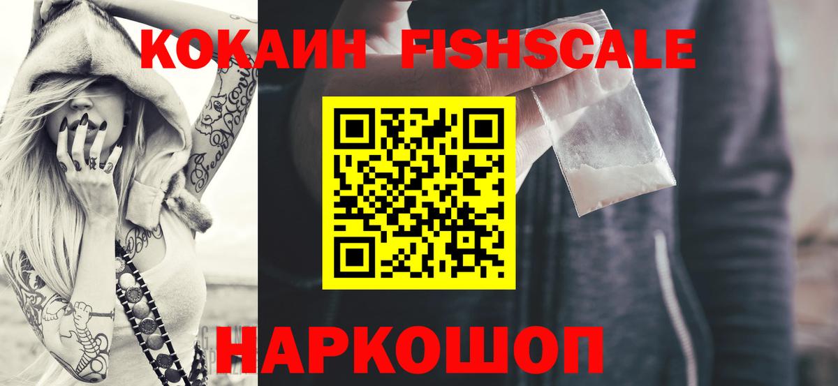 КОКАИН  Вход с VPN  Кокаин Боливия  Унеча  наркота  КОКАИН 98% 