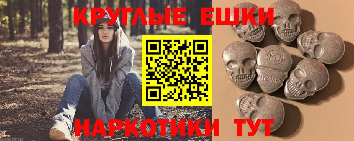 ЭКСТАЗИ 300 mg  Вход с VPN  Унеча  Ecstasy таблы 