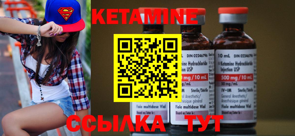 КЕТАМИН ketamine  Вход с VPN  КЕТАМИН VHQ  Унеча 