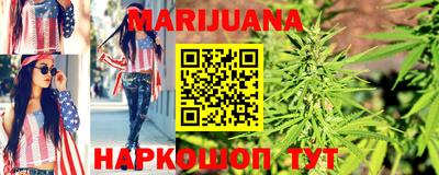марихуана Белорецк