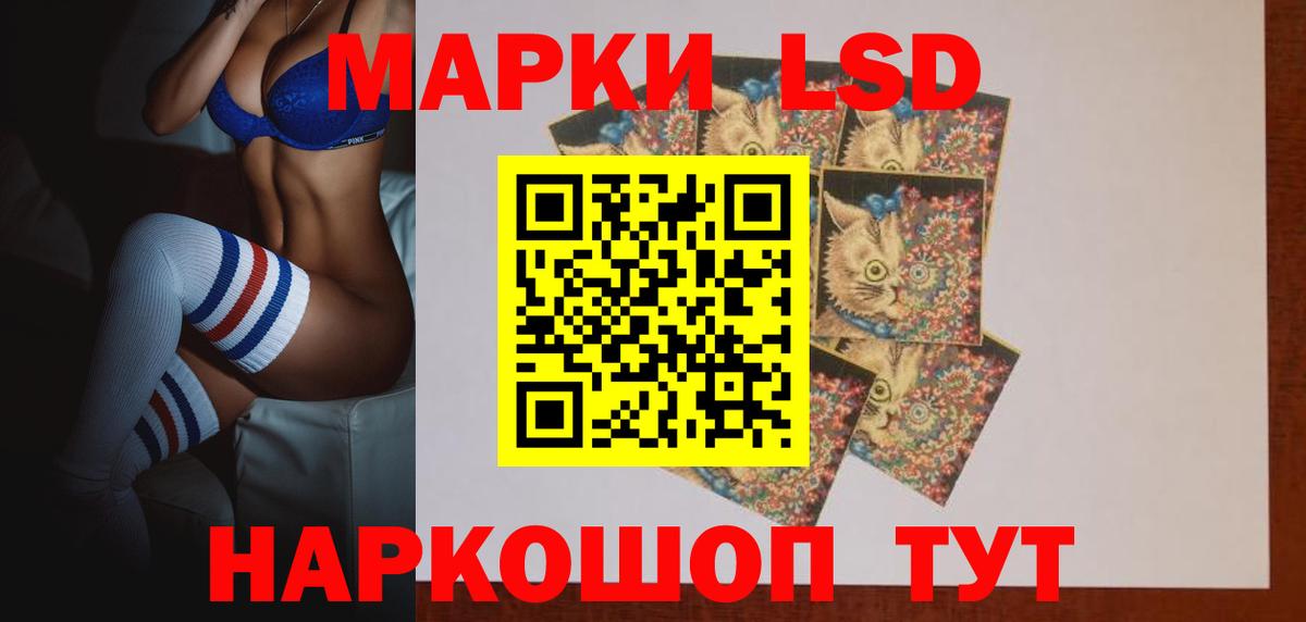 LSD-25 экстази ecstasy Унеча
