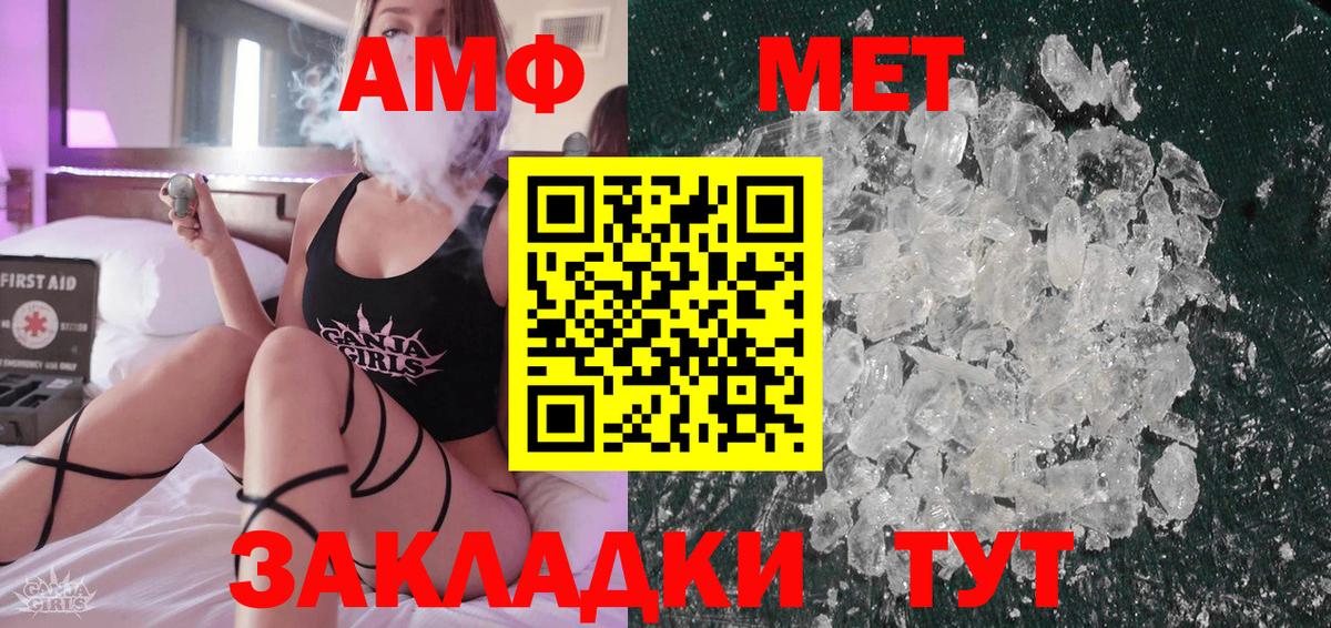 Метамфетамин винт Унеча