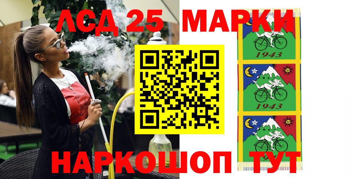 Марки N-bome 1,8мг Унеча