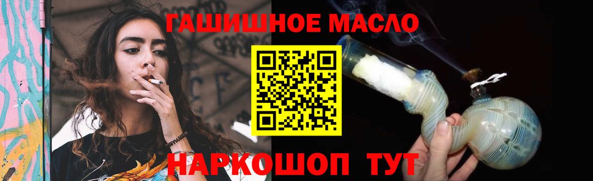 Дистиллят ТГК гашишное масло Унеча